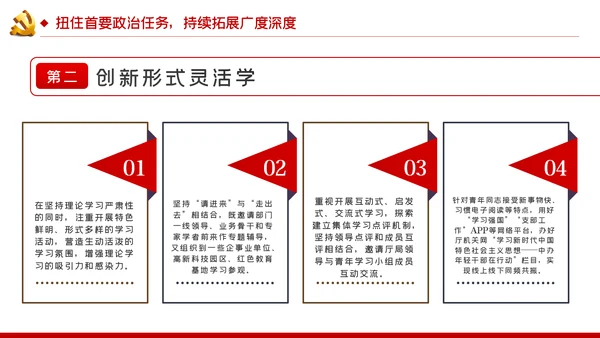 党课争做新时代学思悟践的青年表率PPT模板
