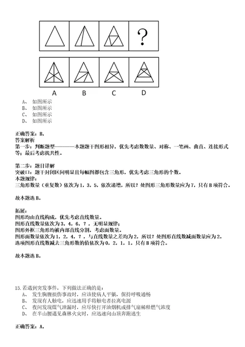 2022年03月2022广东清远市宏泰人力资源有限公司公开招聘1人强化练习卷套答案详解版