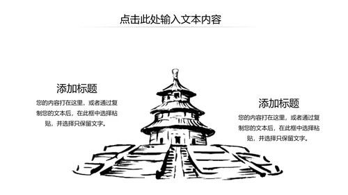 中国风古代建筑艺术传统文化动态PPT模板