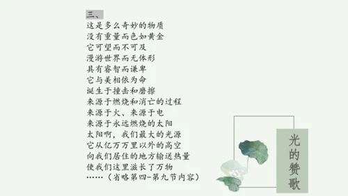 九年级上册 第一单元 名著导读《艾青诗选》如何读诗  课件(共78张PPT)