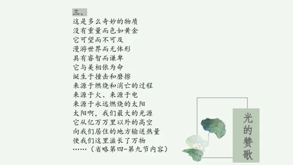 九年级上册 第一单元 名著导读《艾青诗选》如何读诗  课件(共78张PPT)