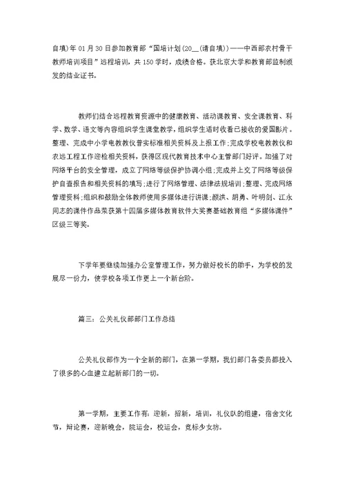 大学各部门工作总结