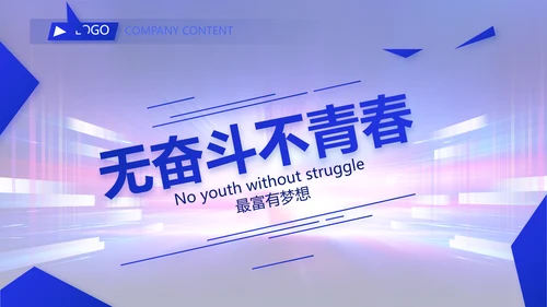 创意大学生校园辩论赛演说演讲比赛PPT模板