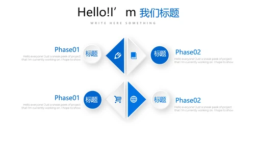 蓝色公司产品介绍宣传通用PPT动态模板