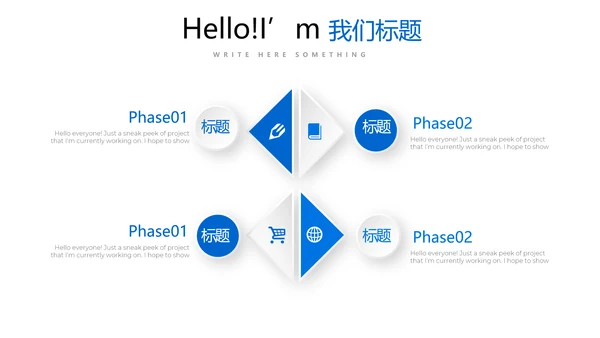 蓝色公司产品介绍宣传通用PPT动态模板