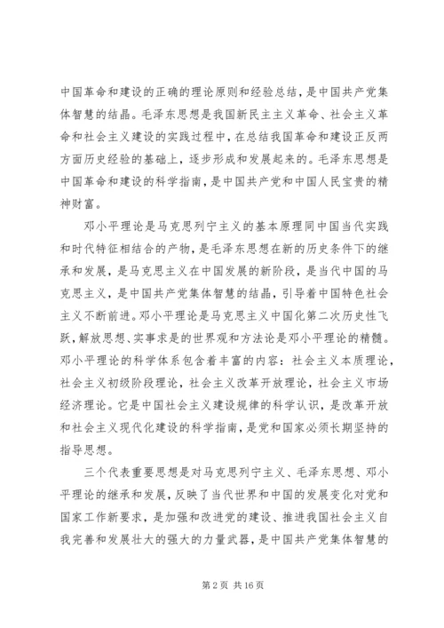 党的指导思想对经济发展的意义.docx
