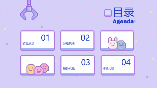 梦幻像素风儿童节活动策划PPT模版