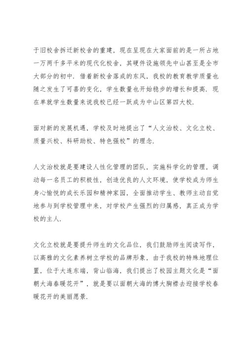 初一家长会发言稿范文.docx