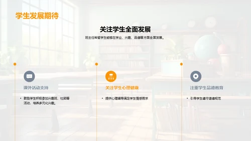 班级管理交接手册