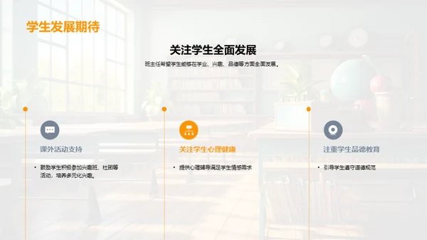 班级管理交接手册