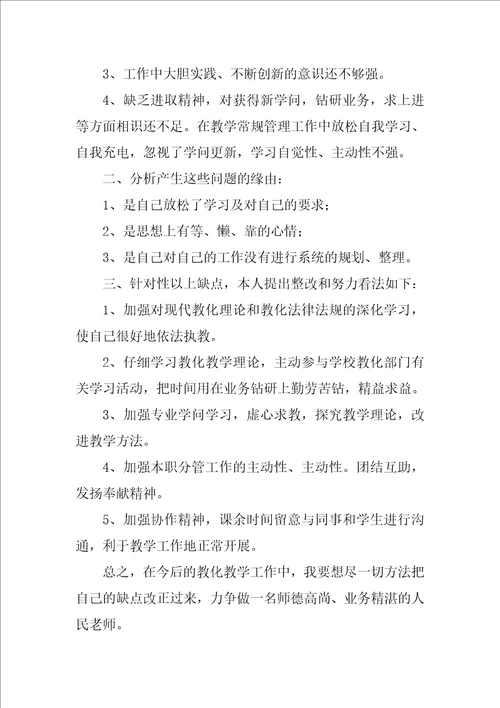 2022师德师风心得体会优秀8篇