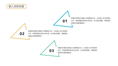 绿色插画风总结汇报PPT模板