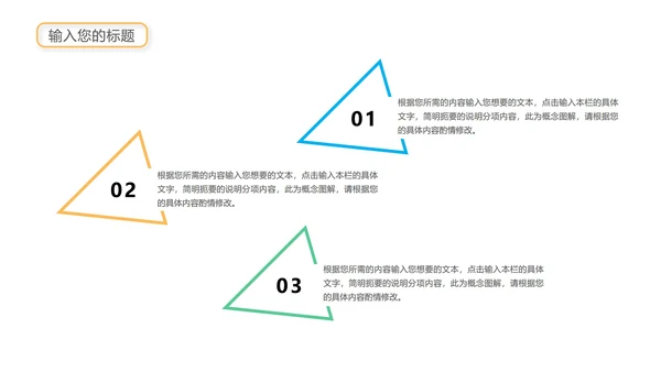 绿色插画风总结汇报PPT模板