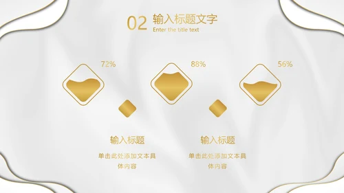 白金丝绸纹理奢华PPT模板