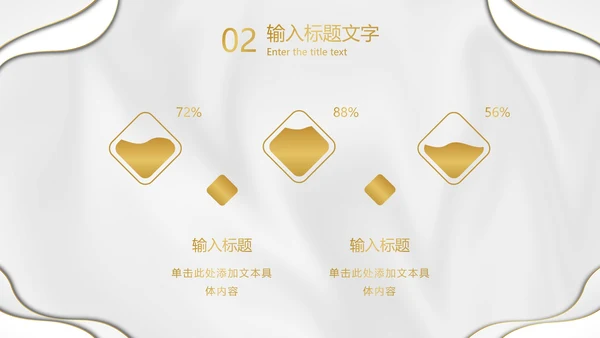 白金丝绸纹理奢华PPT模板