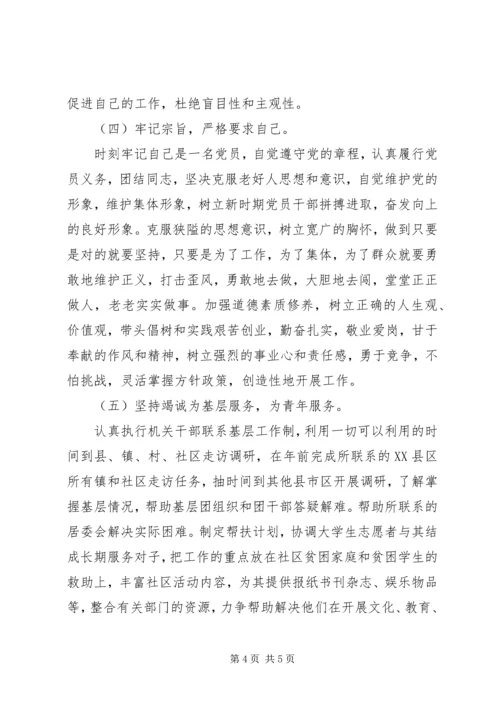 解放思想大讨论活动整改方案 (2).docx