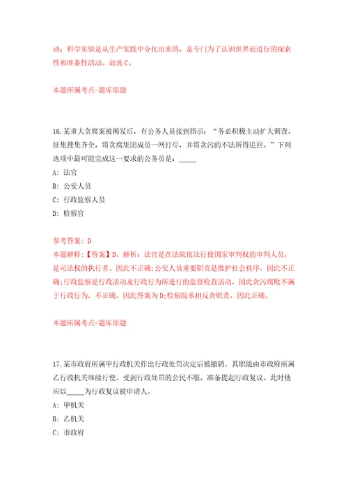 2022甘肃平凉市引进急需紧缺人才297人模拟试卷附答案解析第0次