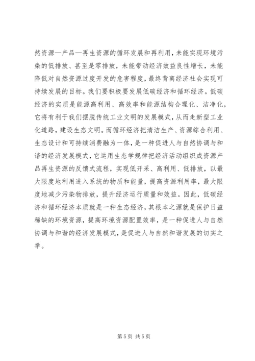 学习新时期广东精神心得体会[精选五篇] (5).docx