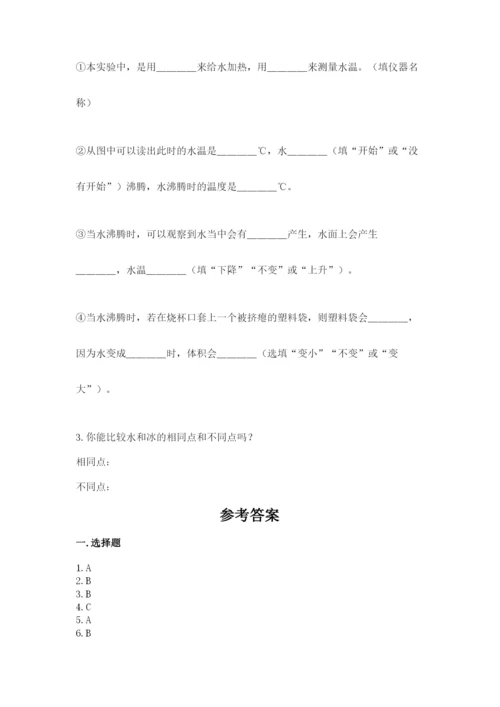 教科版三年级上册科学期末测试卷【考点精练】.docx