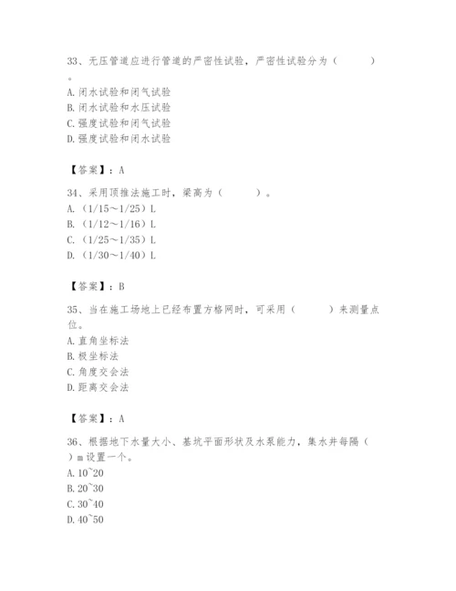 施工员之市政施工基础知识题库含完整答案【全国通用】.docx