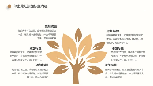 珍贵养生滋补养生燕窝动态PPT模板