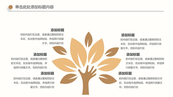 珍贵养生滋补养生燕窝动态PPT模板