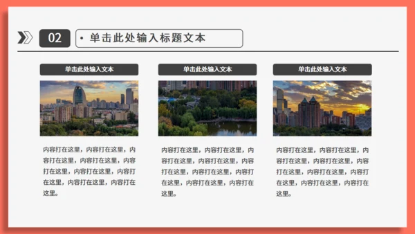 运营分析简约实用工作型通用PPT模板