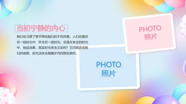 致青春毕业季青春毕业纪念册PPT