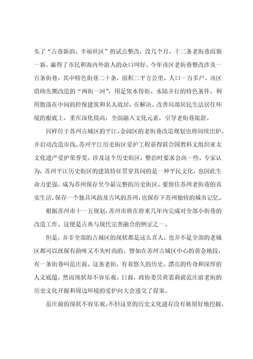 高一研究性学习报告