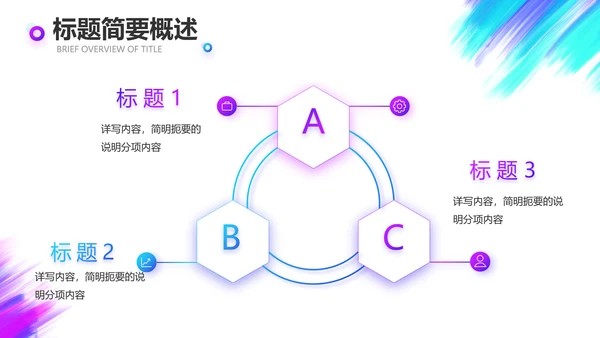 炫酷创意工作总结汇报商务动态PPT
