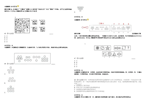 2022年07月山西省长治市潞城区事业单位公开引进35名急需紧缺人才工作032541模拟题玖3套含答案详解