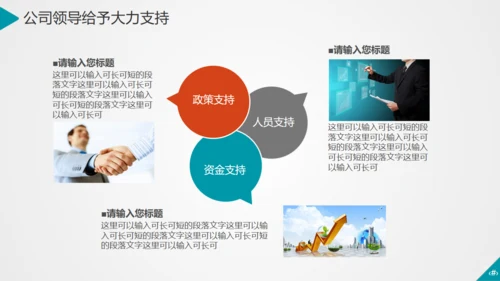 APP小程序移动互联网it通信手机通用PPT模板