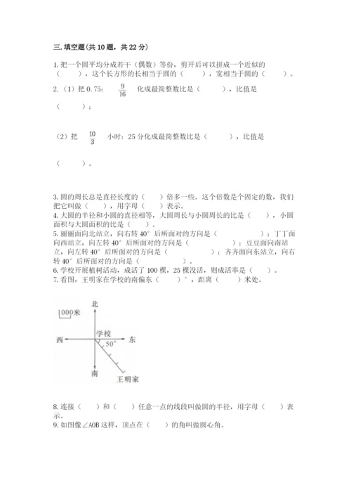 2022年人教版六年级上册数学期末测试卷（b卷）.docx