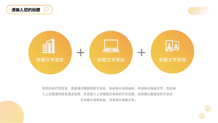 黄色渐变个性大气宠物健康护理PPT模板