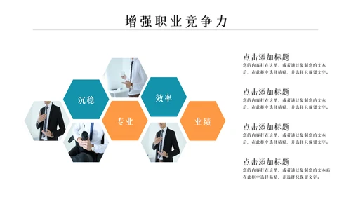 企业公司招聘新员工入职培训ppt模板
