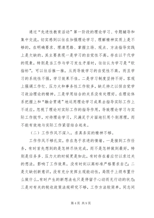 县地税局副局长民主生活会发言提纲 (7).docx