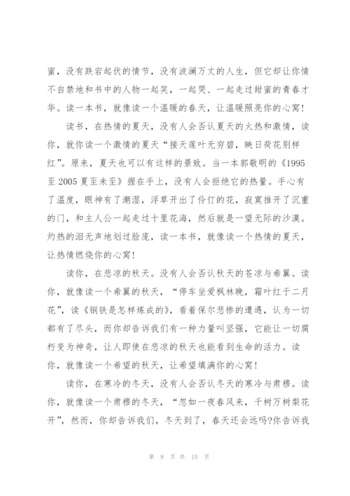 世界读书日学习心得10篇.docx