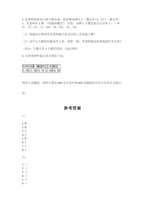 天津小升初数学真题试卷精品（满分必刷）.docx