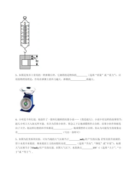 滚动提升练习湖南张家界市民族中学物理八年级下册期末考试专项测评试题（详解版）.docx