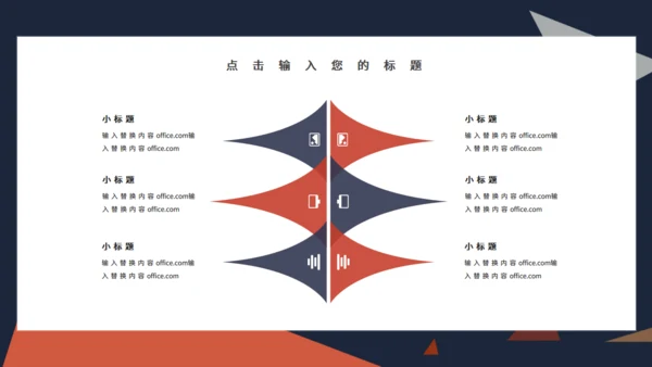 简约岗位竞聘通用PPT母版