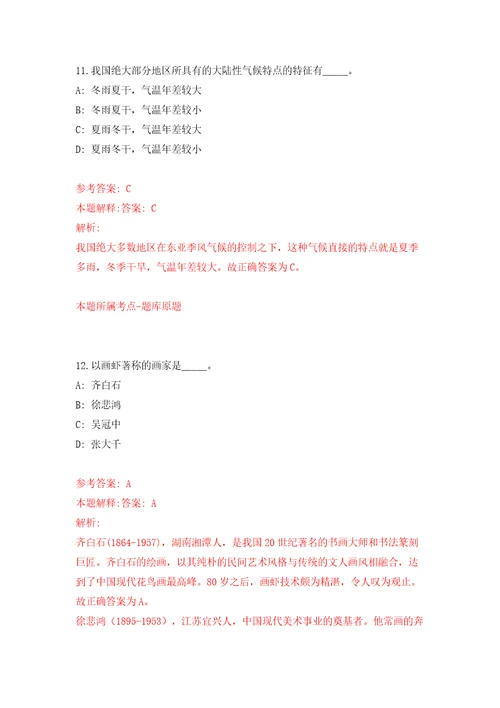 2021山东理工职业学院招聘100人网模拟卷（第6次）