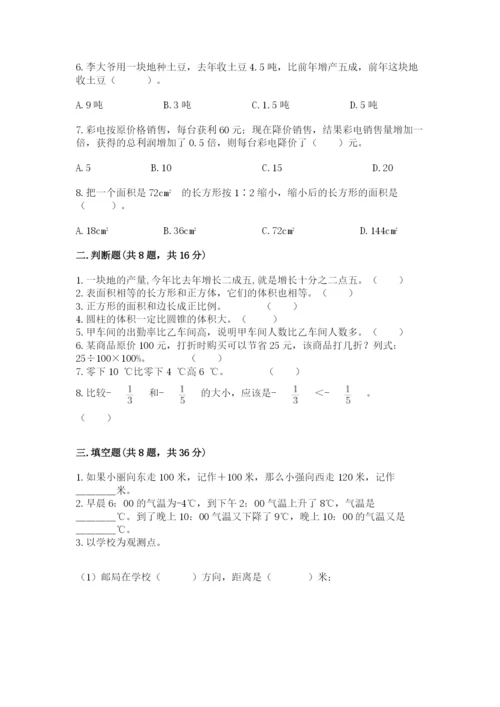 北师大版六年级下册数学 期末检测卷附答案（黄金题型）.docx