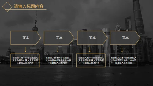 黑金高端大气企业介绍通用PPT模板