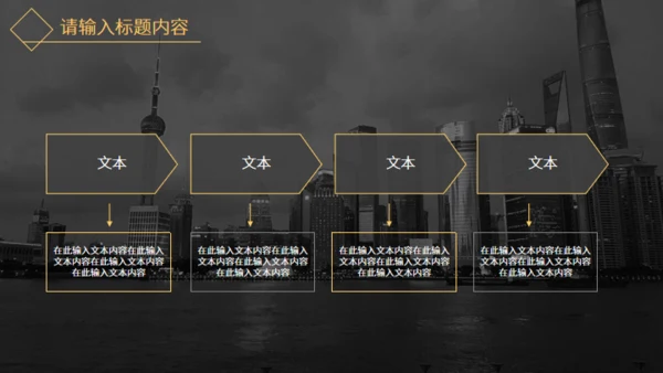 黑金高端大气企业介绍通用PPT模板