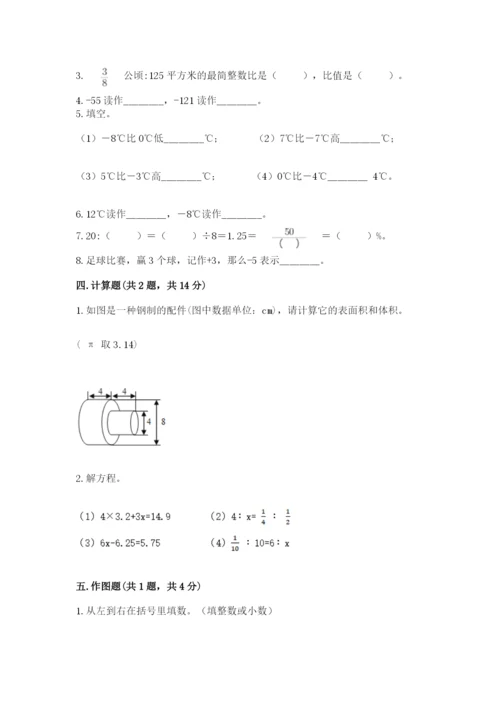 北师大版六年级下册数学期末测试卷附答案（实用）.docx