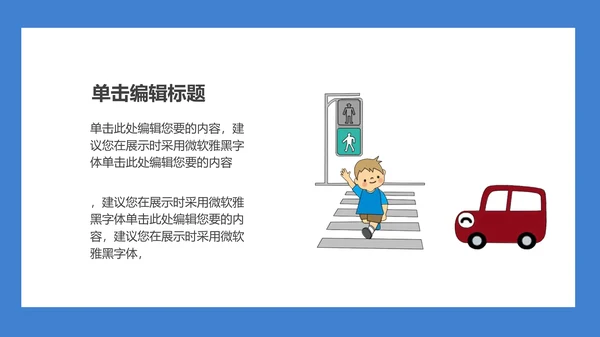 119火警消防安全知识教育通用PPT课件