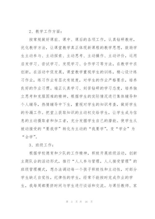 实用小学语文教师工作述职报告.docx