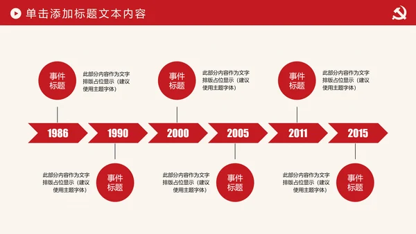 简约党校党委党支部党徽工作总结PPT模板