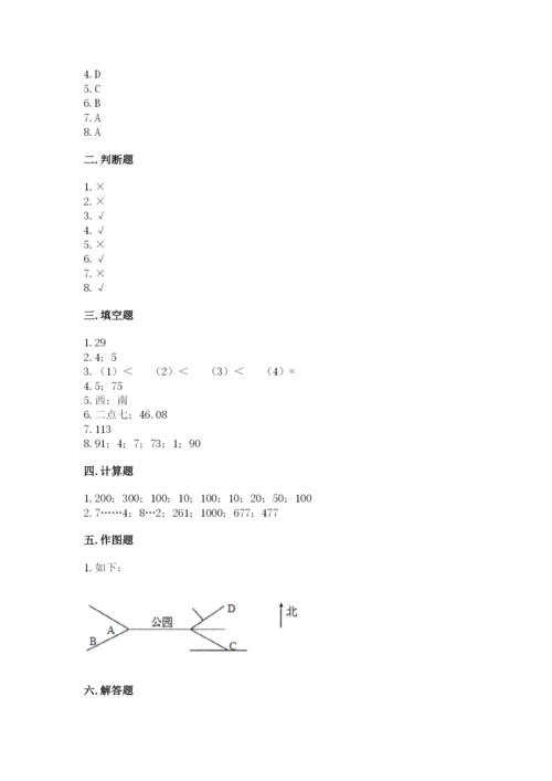 小学数学三年级下册期末测试卷带答案（a卷）.docx
