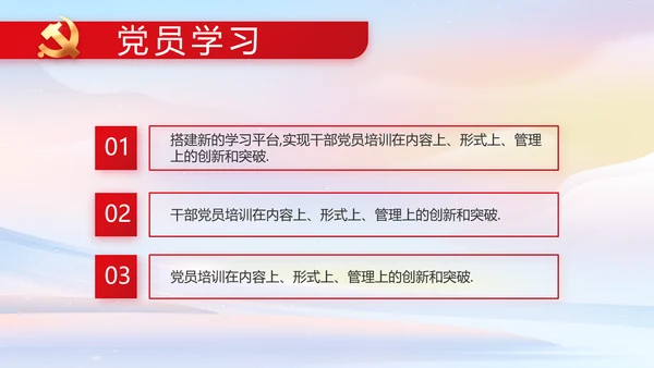 欢庆国庆节主题班会动态PPT